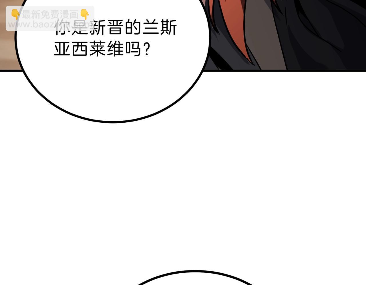 三歲開始做王者 - 第6季第216話 曠工(3/5) - 8