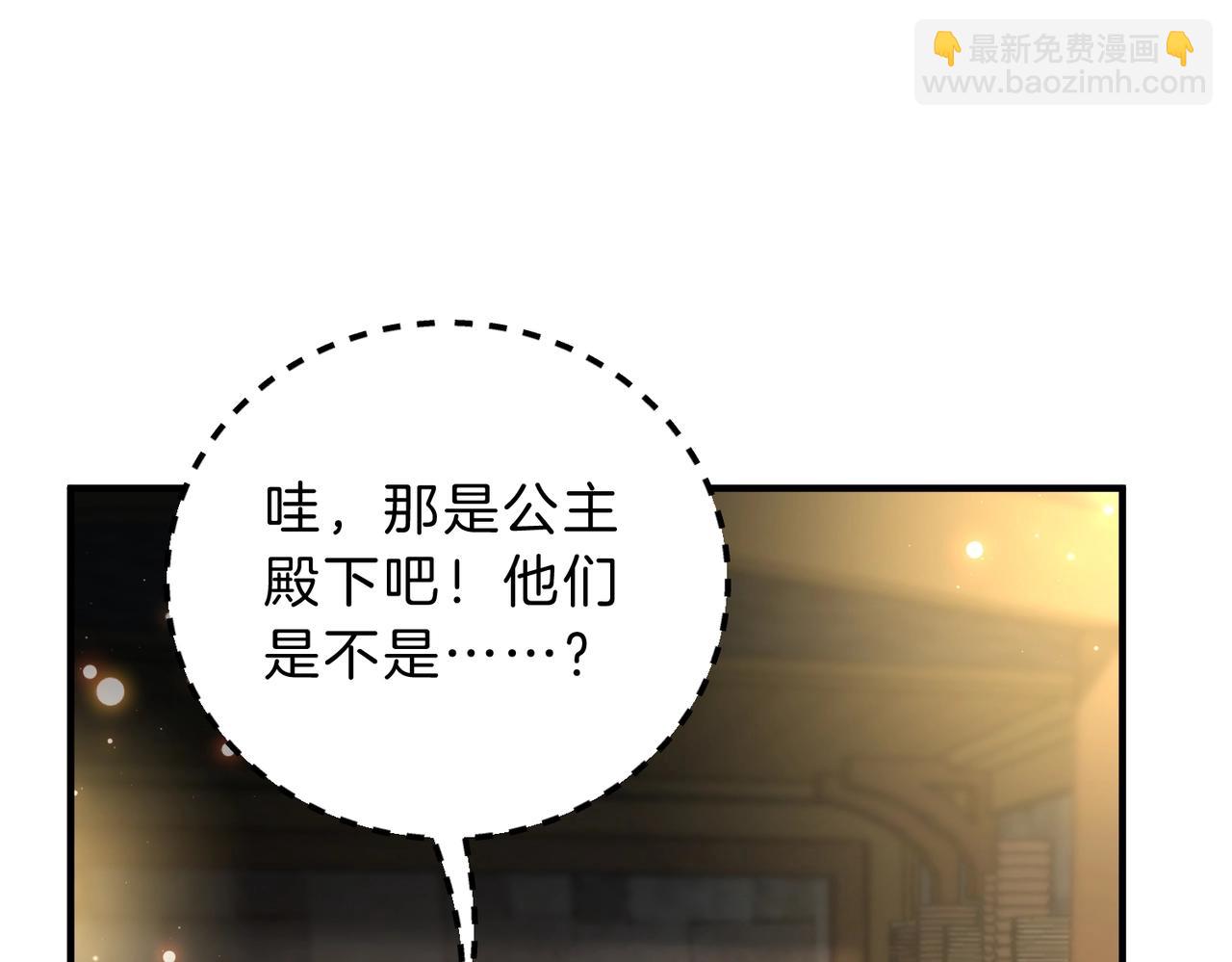 三歲開始做王者 - 第6季第216話 曠工(3/5) - 6