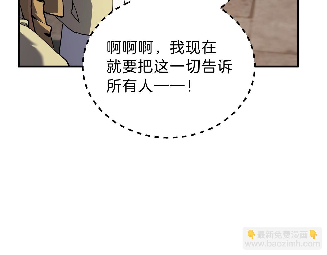 三歲開始做王者 - 第6季第216話 曠工(3/5) - 8