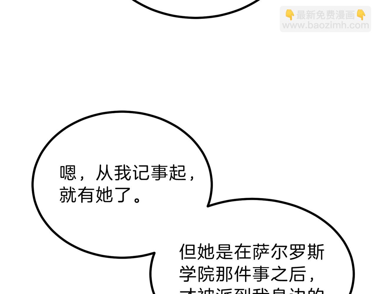 三歲開始做王者 - 第6季第216話 曠工(3/5) - 3