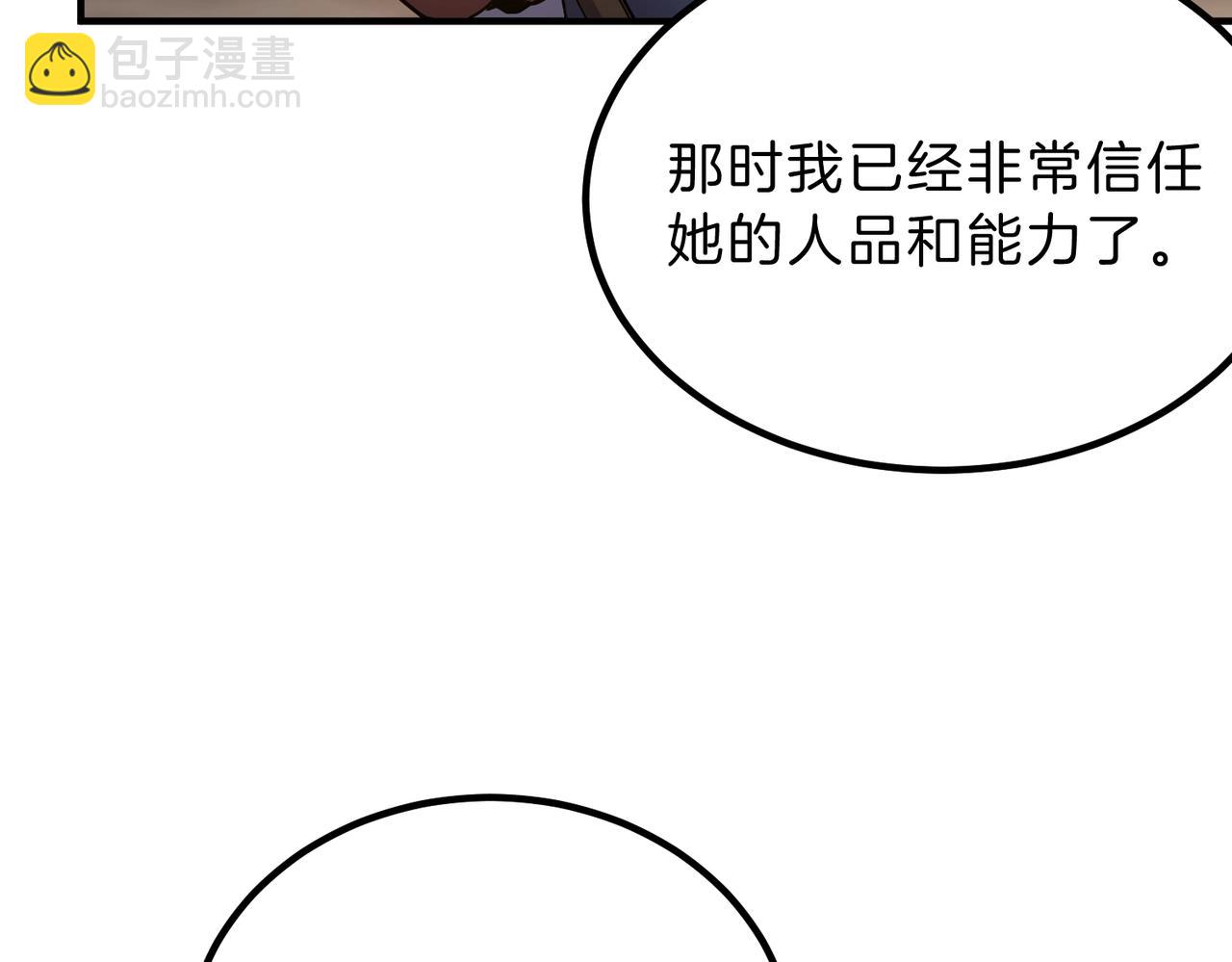 三歲開始做王者 - 第6季第216話 曠工(3/5) - 5