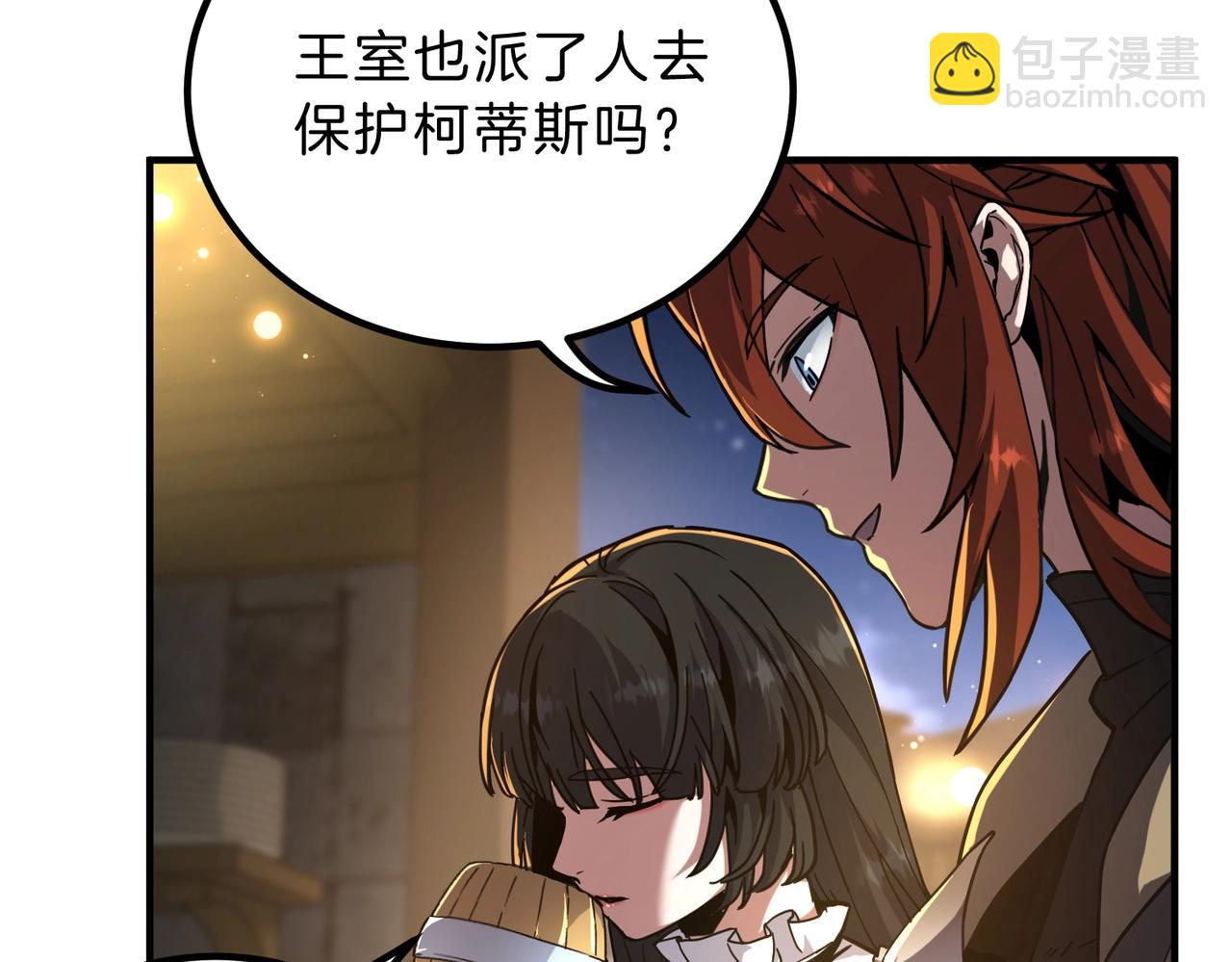 三歲開始做王者 - 第6季第216話 曠工(3/5) - 6