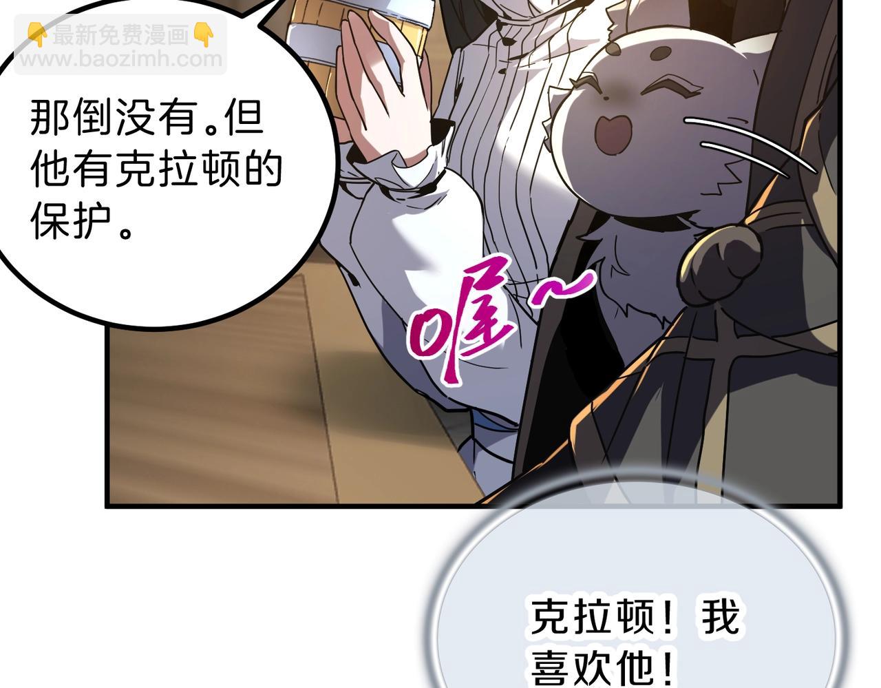 三歲開始做王者 - 第6季第216話 曠工(3/5) - 7