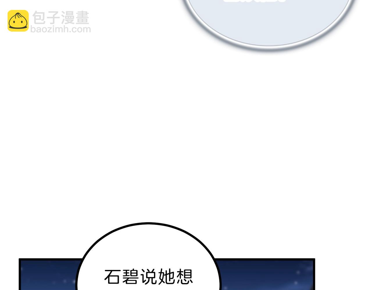 三歲開始做王者 - 第6季第216話 曠工(3/5) - 8