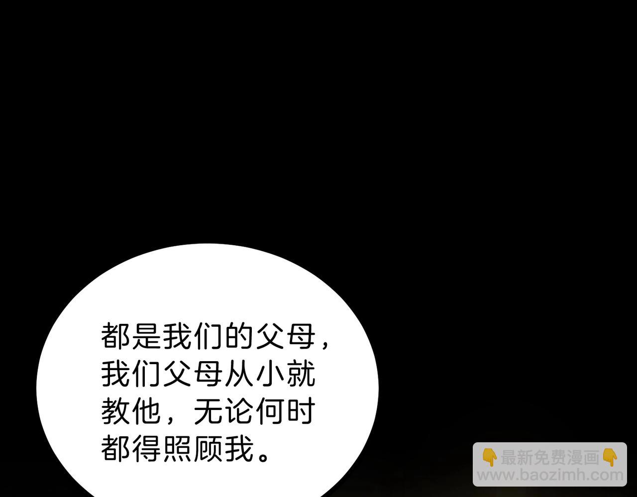 三歲開始做王者 - 第6季第216話 曠工(3/5) - 5