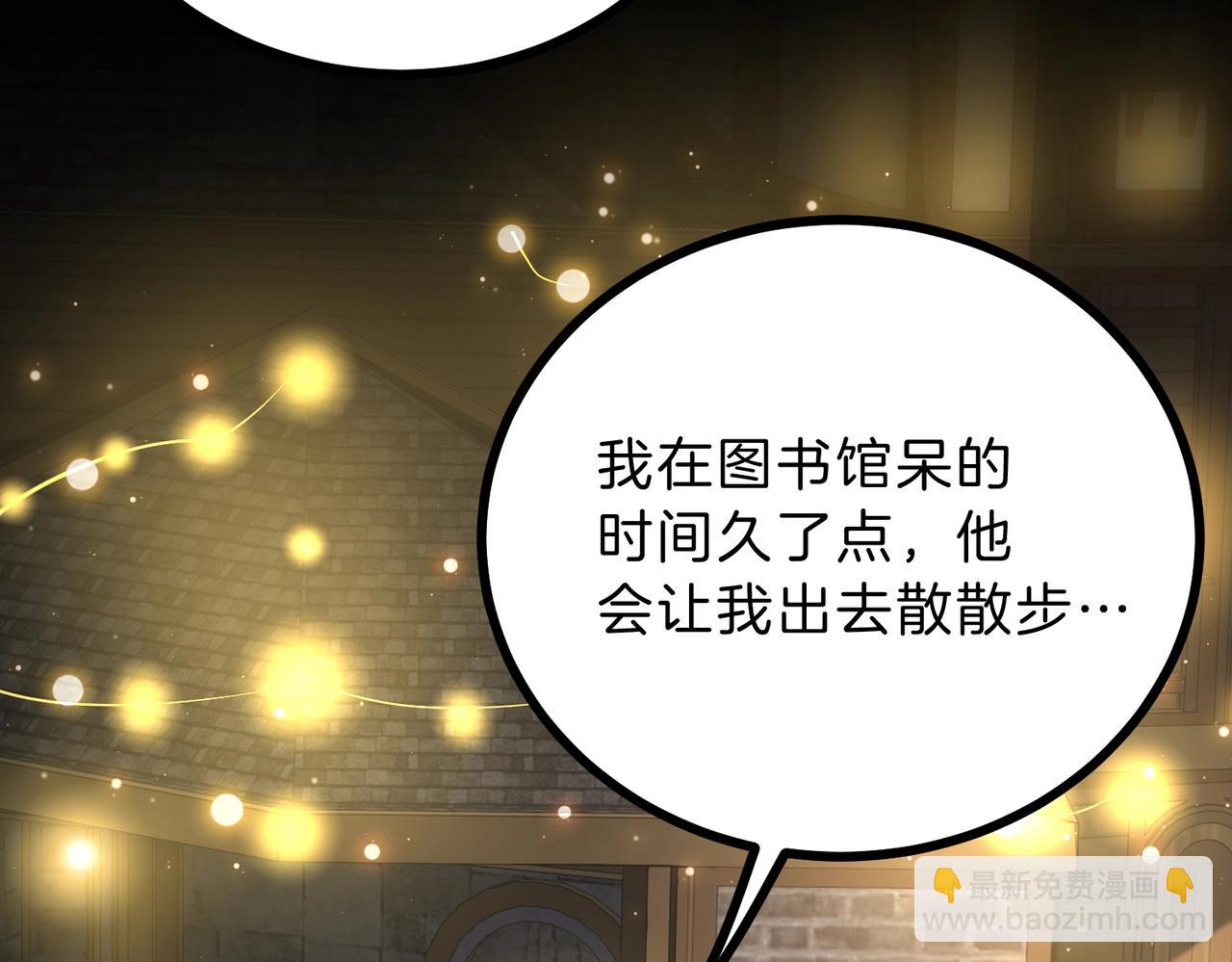 三歲開始做王者 - 第6季第216話 曠工(3/5) - 6