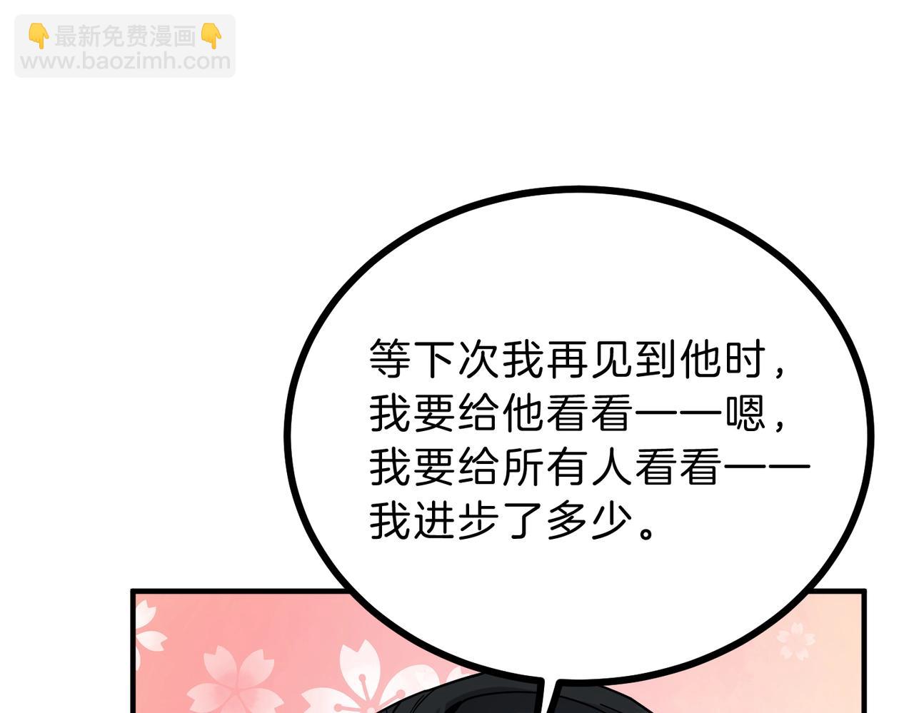 三歲開始做王者 - 第6季第216話 曠工(3/5) - 7