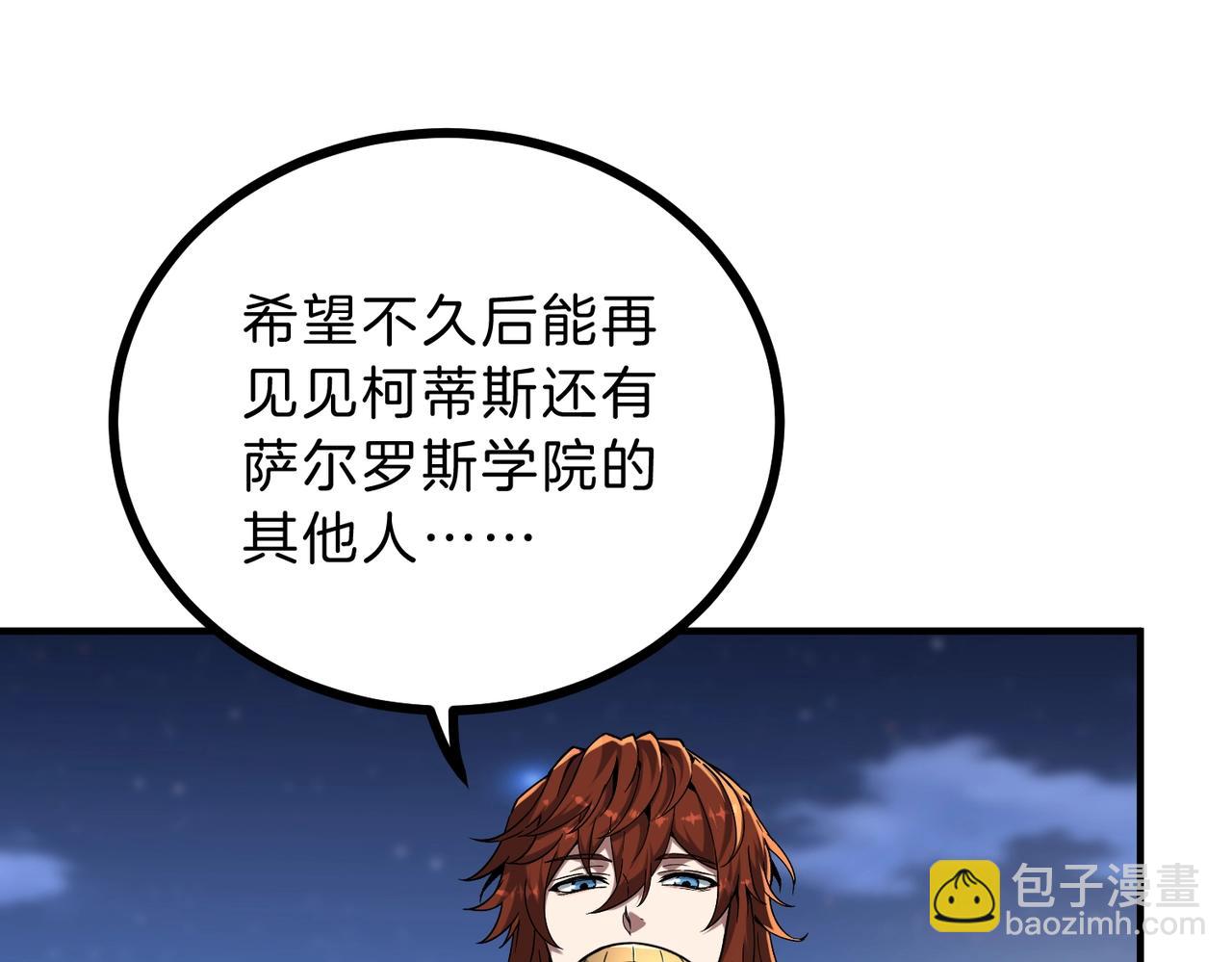 三歲開始做王者 - 第6季第216話 曠工(3/5) - 5