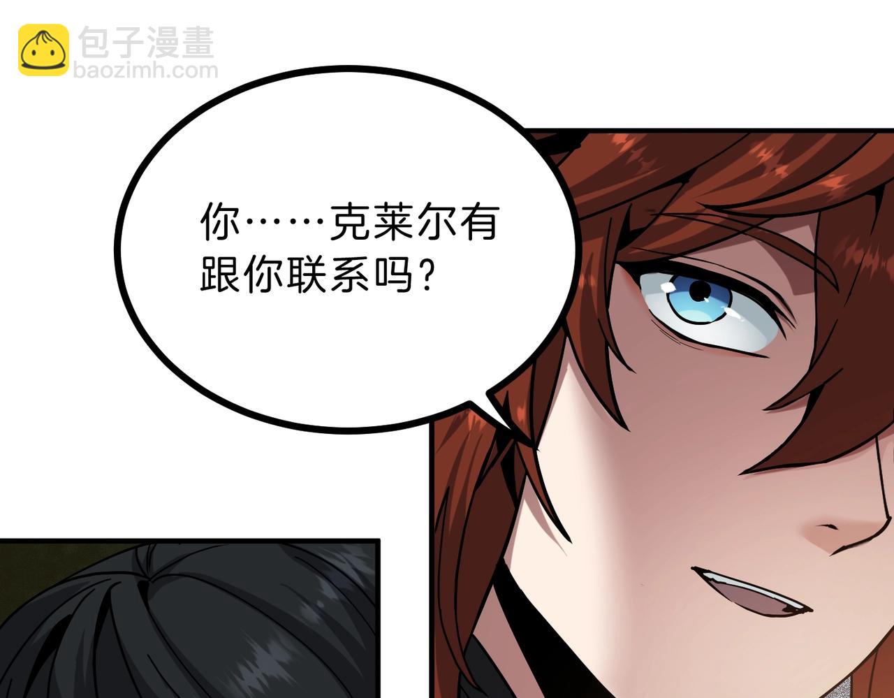 三歲開始做王者 - 第6季第216話 曠工(4/5) - 6