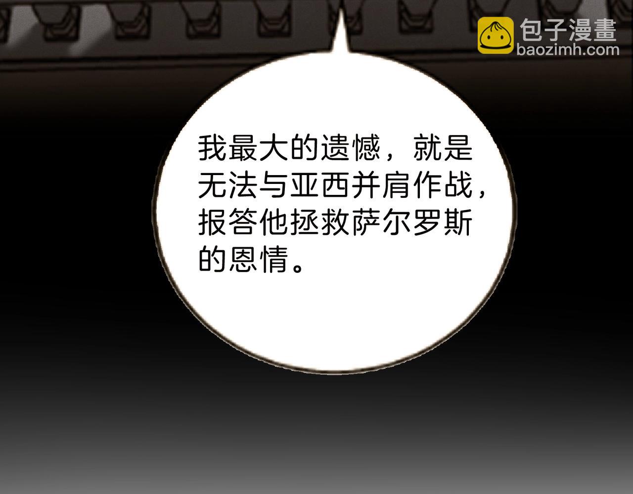 三歲開始做王者 - 第6季第216話 曠工(4/5) - 5