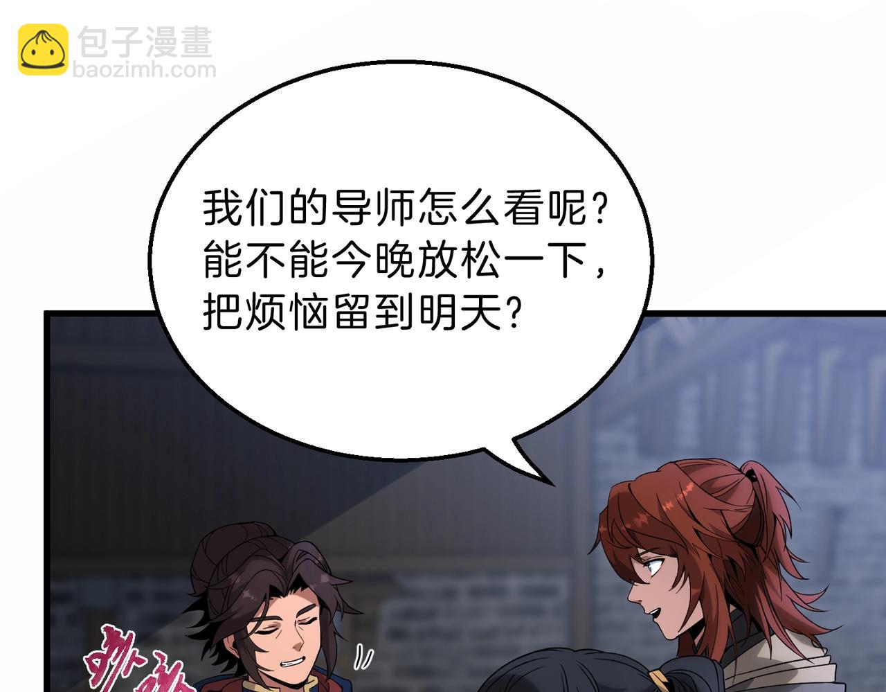 三歲開始做王者 - 第6季第216話 曠工(1/5) - 8