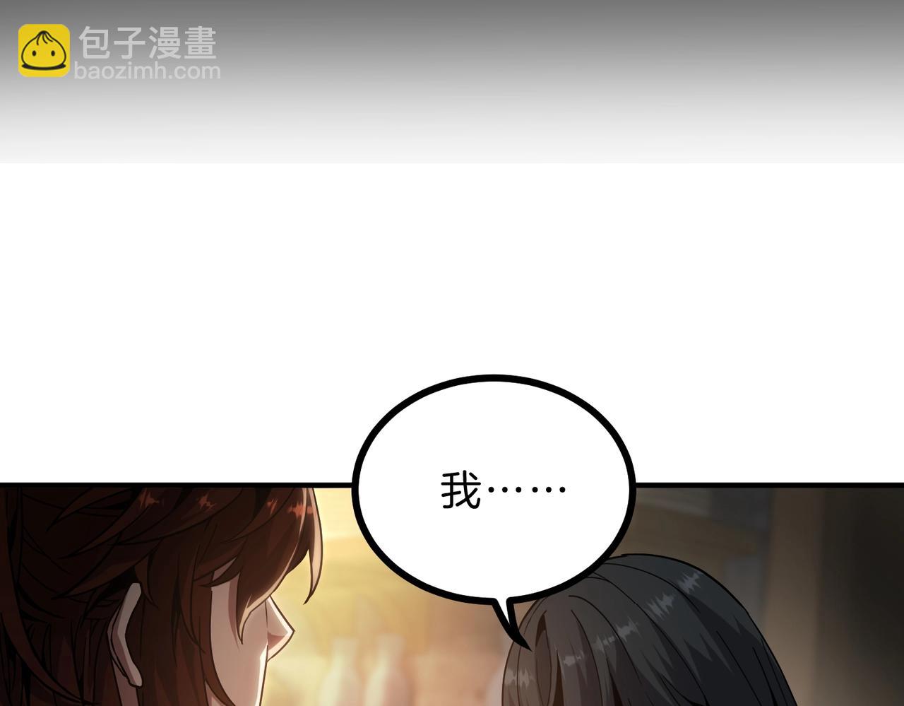 三歲開始做王者 - 第6季第216話 曠工(4/5) - 6