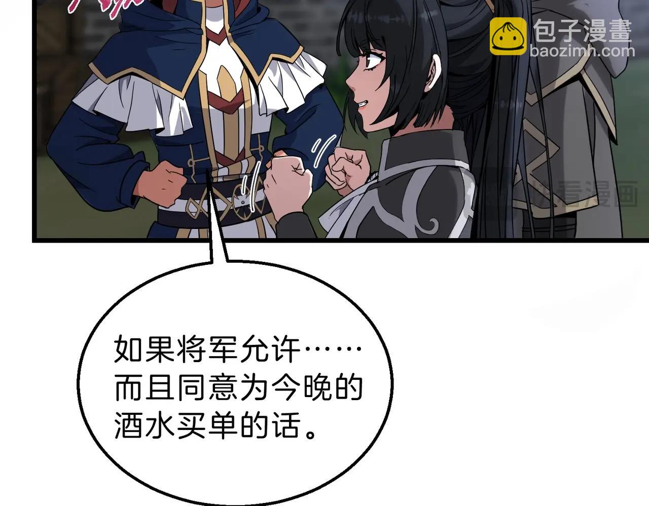 三歲開始做王者 - 第6季第216話 曠工(1/5) - 1