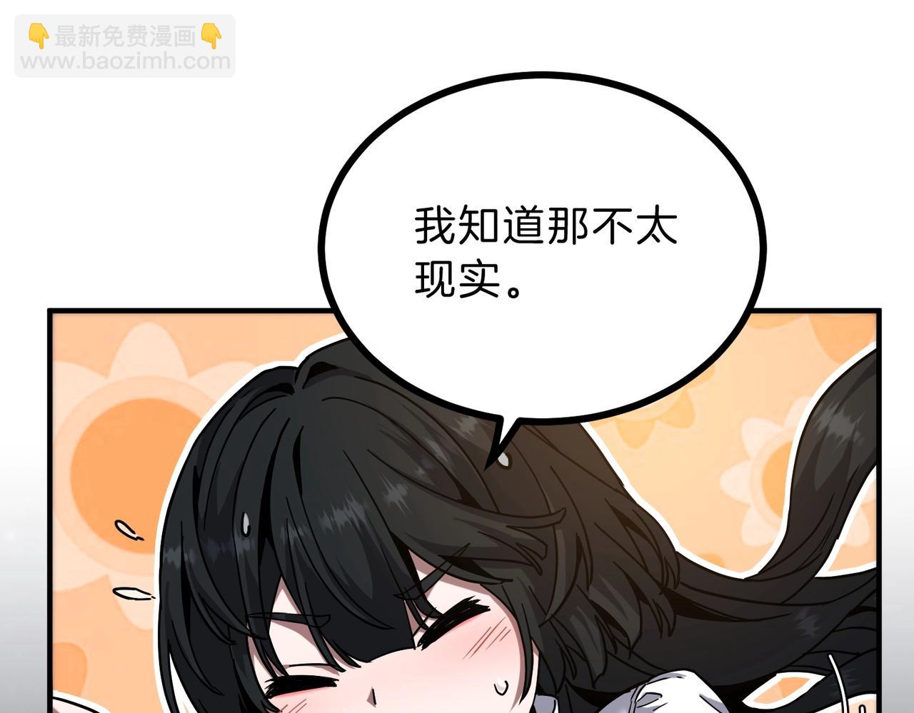 三歲開始做王者 - 第6季第216話 曠工(4/5) - 1