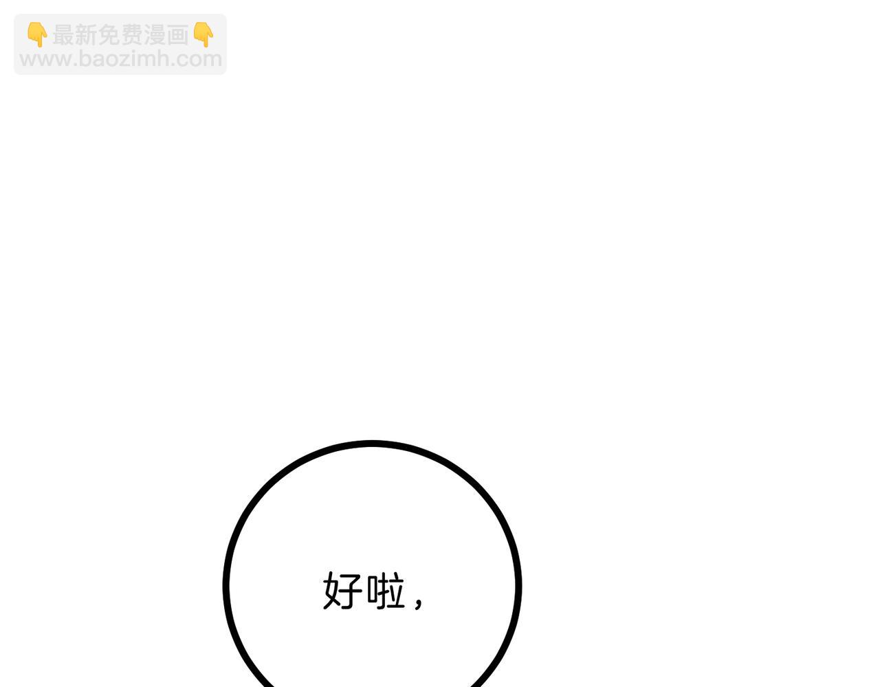 三歲開始做王者 - 第6季第216話 曠工(4/5) - 6