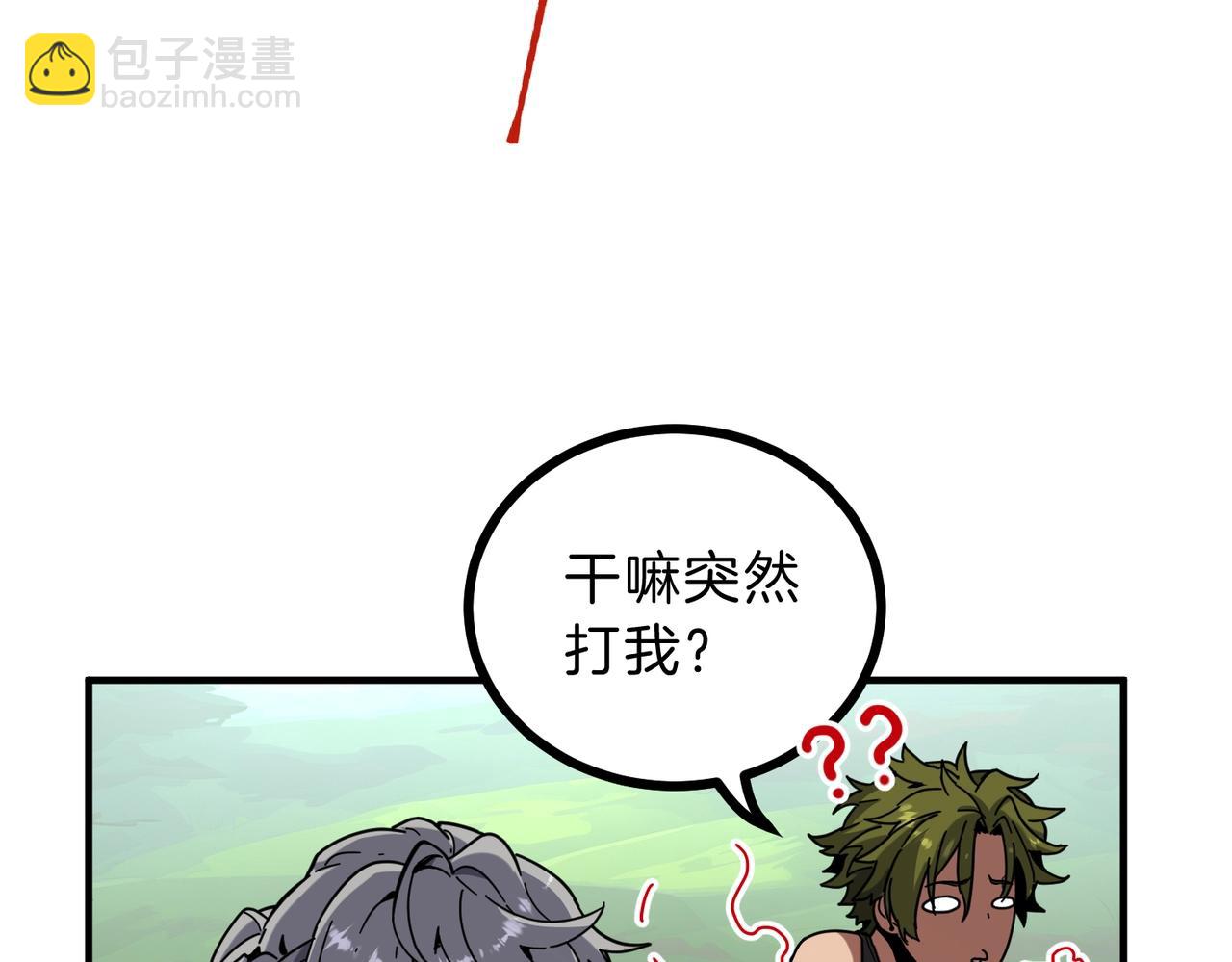 三歲開始做王者 - 第6季第216話 曠工(5/5) - 4