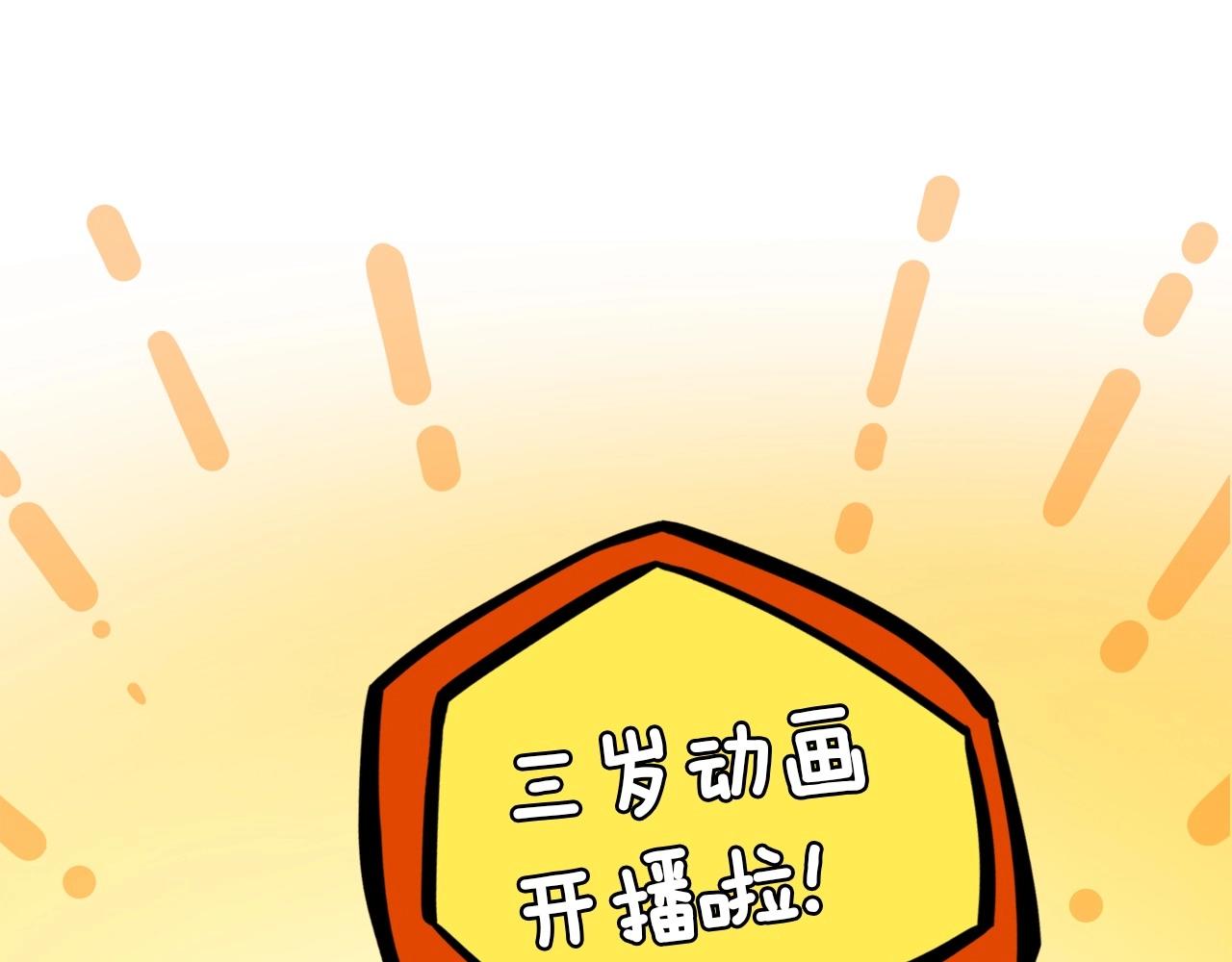 三歲開始做王者 - 第6季第216話 曠工(5/5) - 5