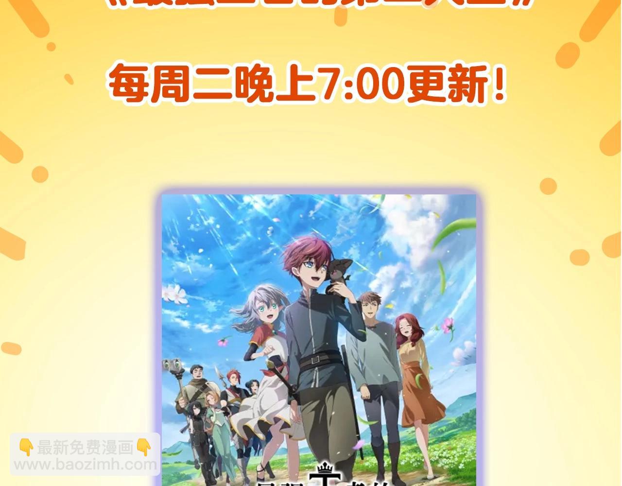 三歲開始做王者 - 第6季第216話 曠工(5/5) - 3