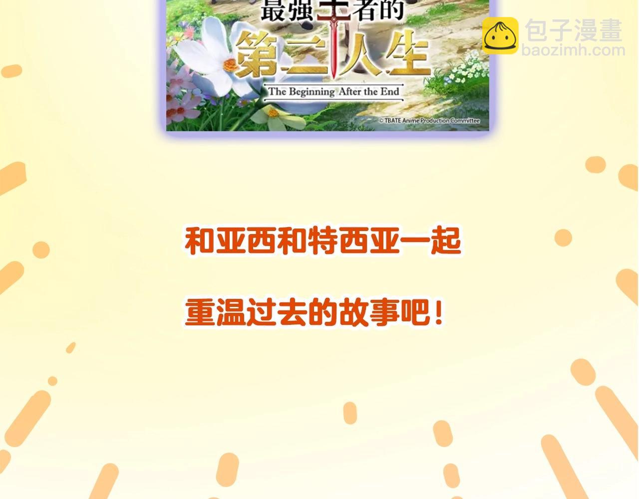 三歲開始做王者 - 第6季第216話 曠工(5/5) - 4