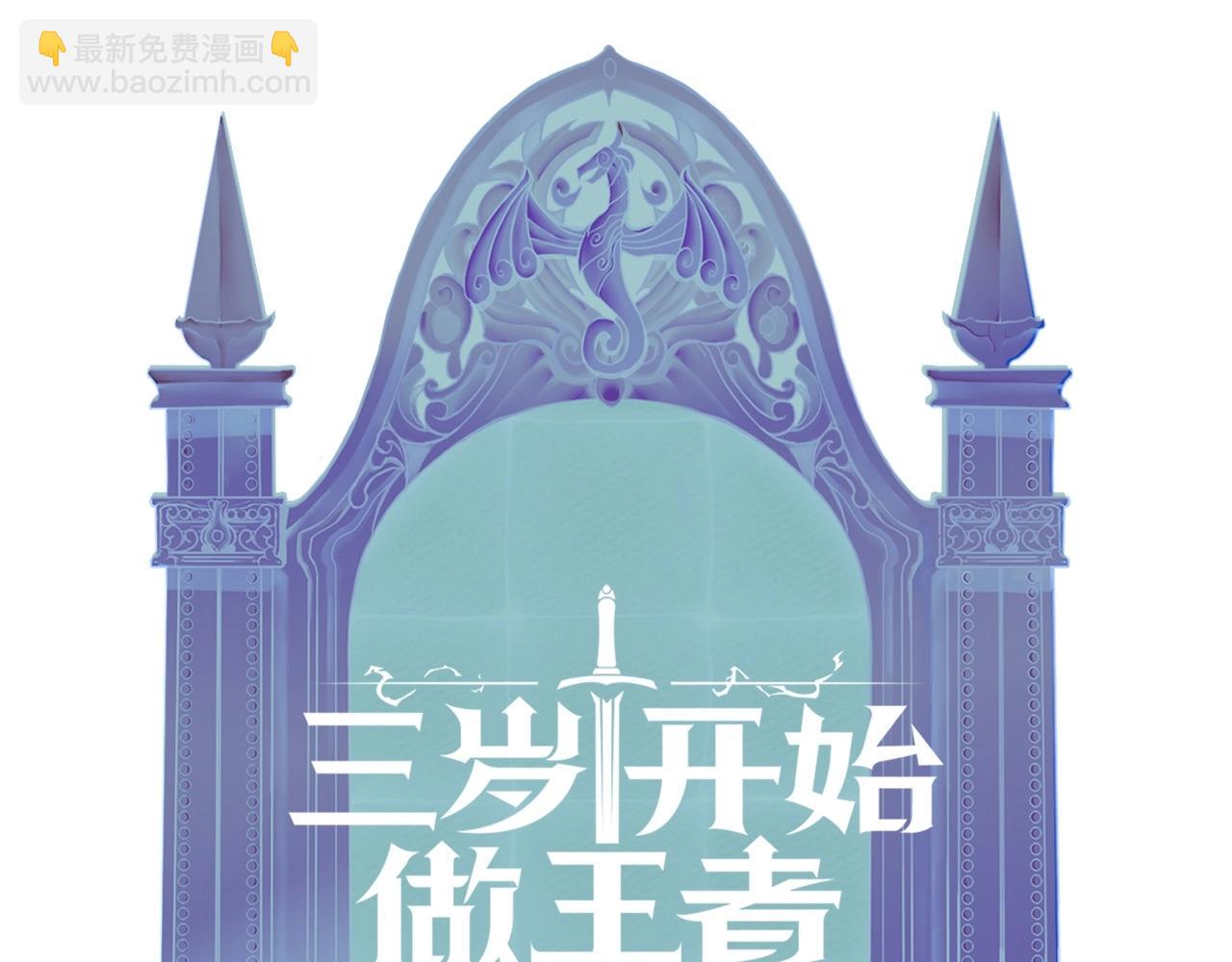 三歲開始做王者 - 第6季第216話 曠工(5/5) - 1