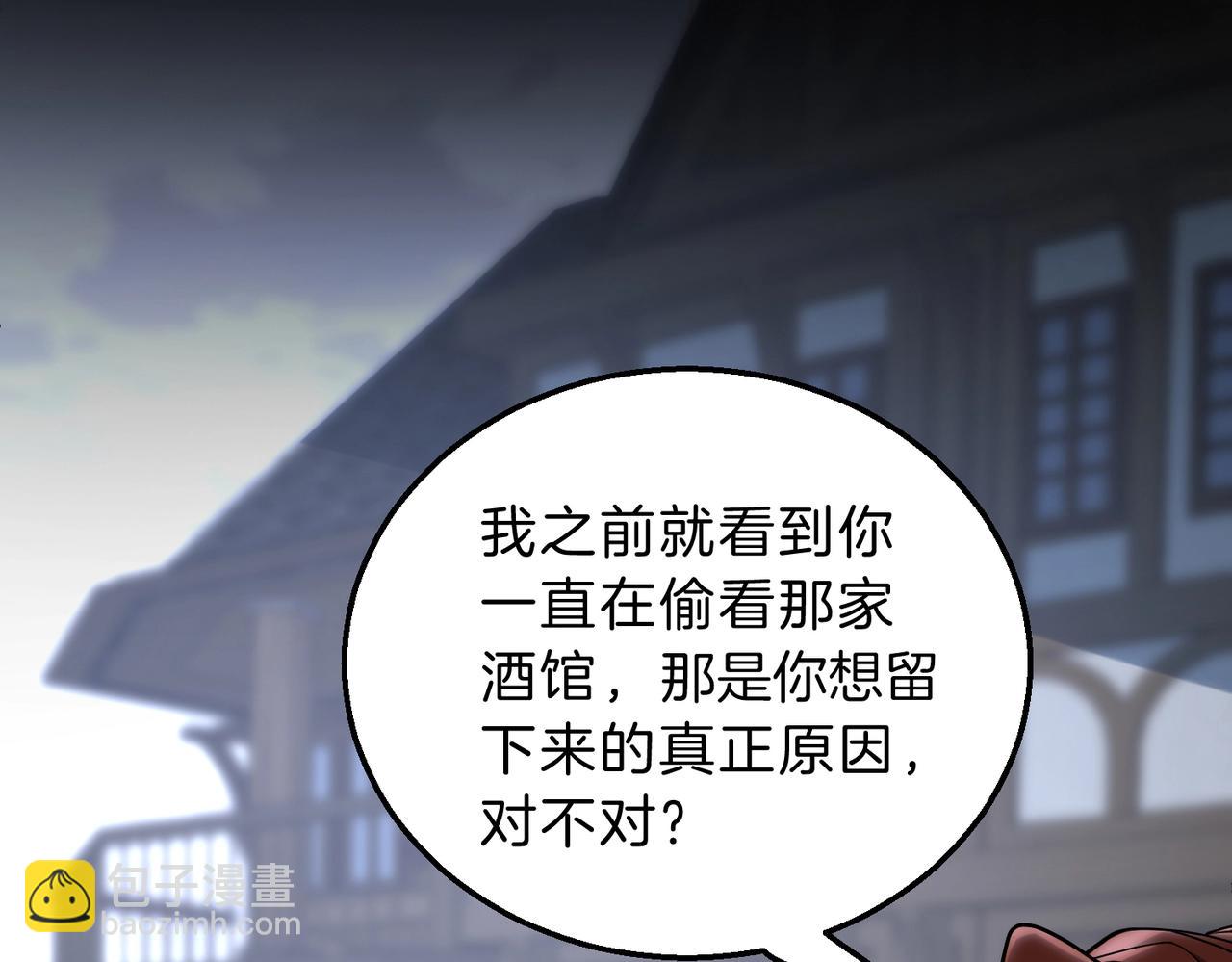 三歲開始做王者 - 第6季第216話 曠工(1/5) - 6