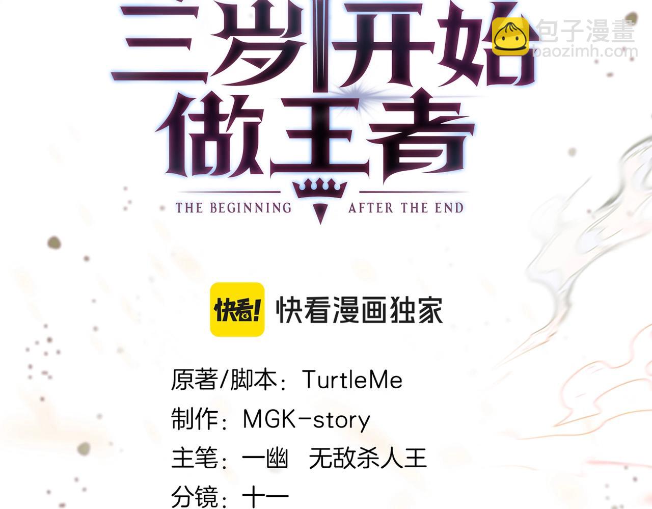 三歲開始做王者 - 第6季第216話 曠工(1/5) - 2