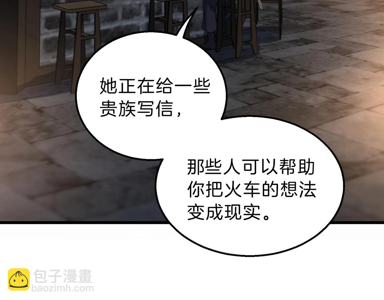 三歲開始做王者 - 第6季第216話 曠工(1/5) - 6