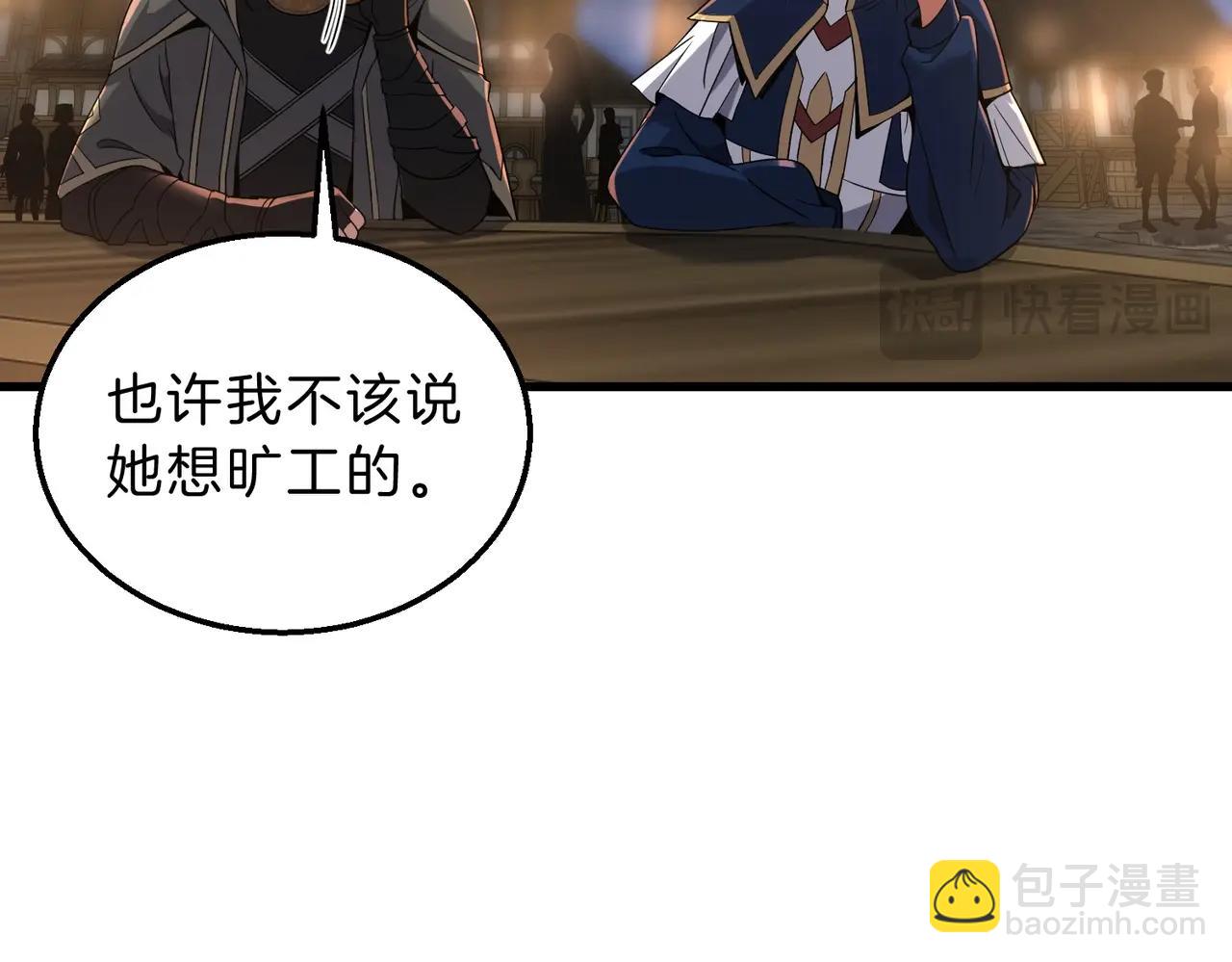 三歲開始做王者 - 第6季第216話 曠工(1/5) - 1