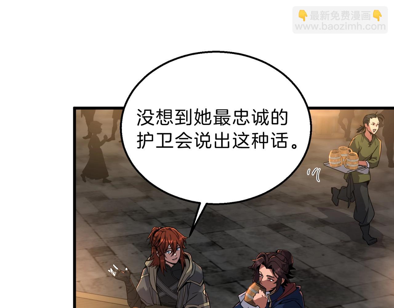 三歲開始做王者 - 第6季第216話 曠工(1/5) - 4