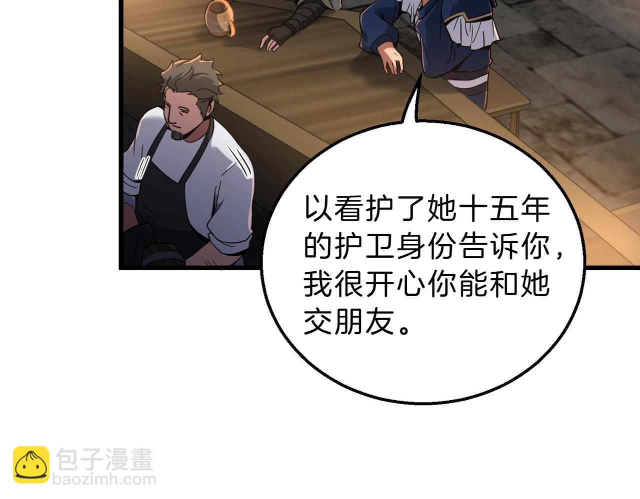 三歲開始做王者 - 第6季第216話 曠工(1/5) - 5