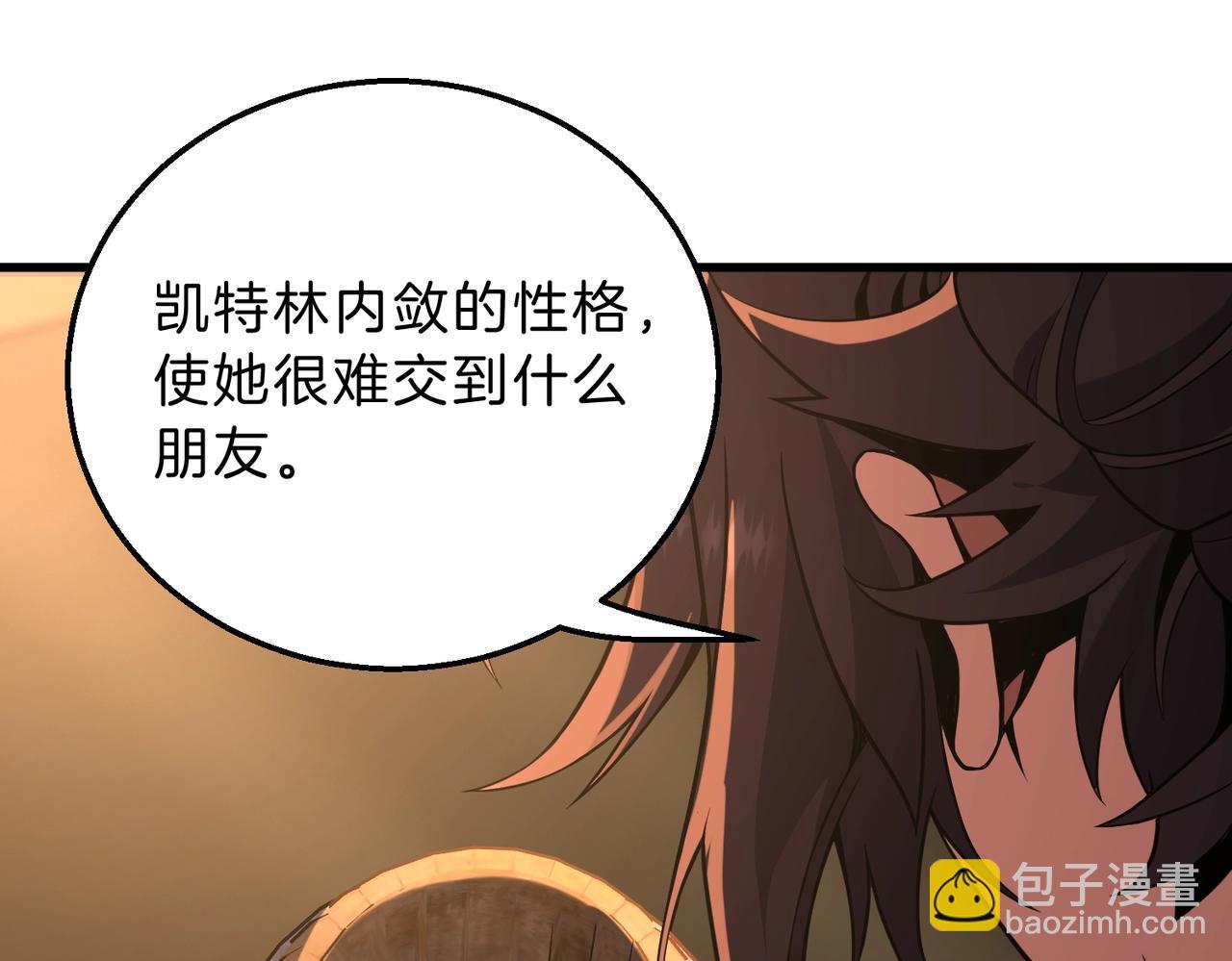 三歲開始做王者 - 第6季第216話 曠工(1/5) - 6