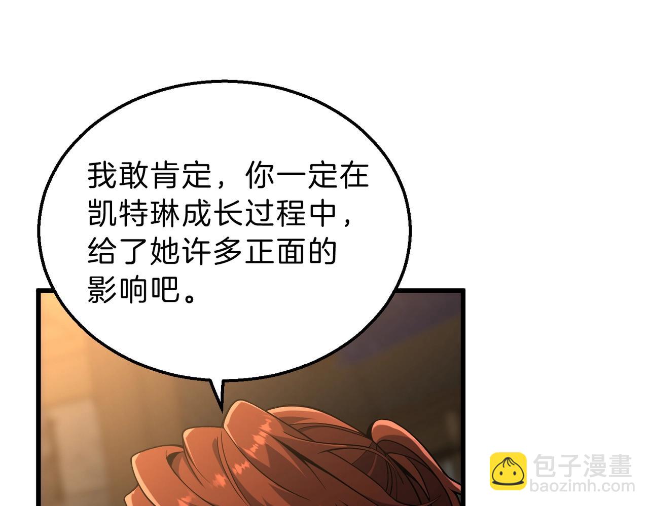 三歲開始做王者 - 第6季第216話 曠工(2/5) - 8