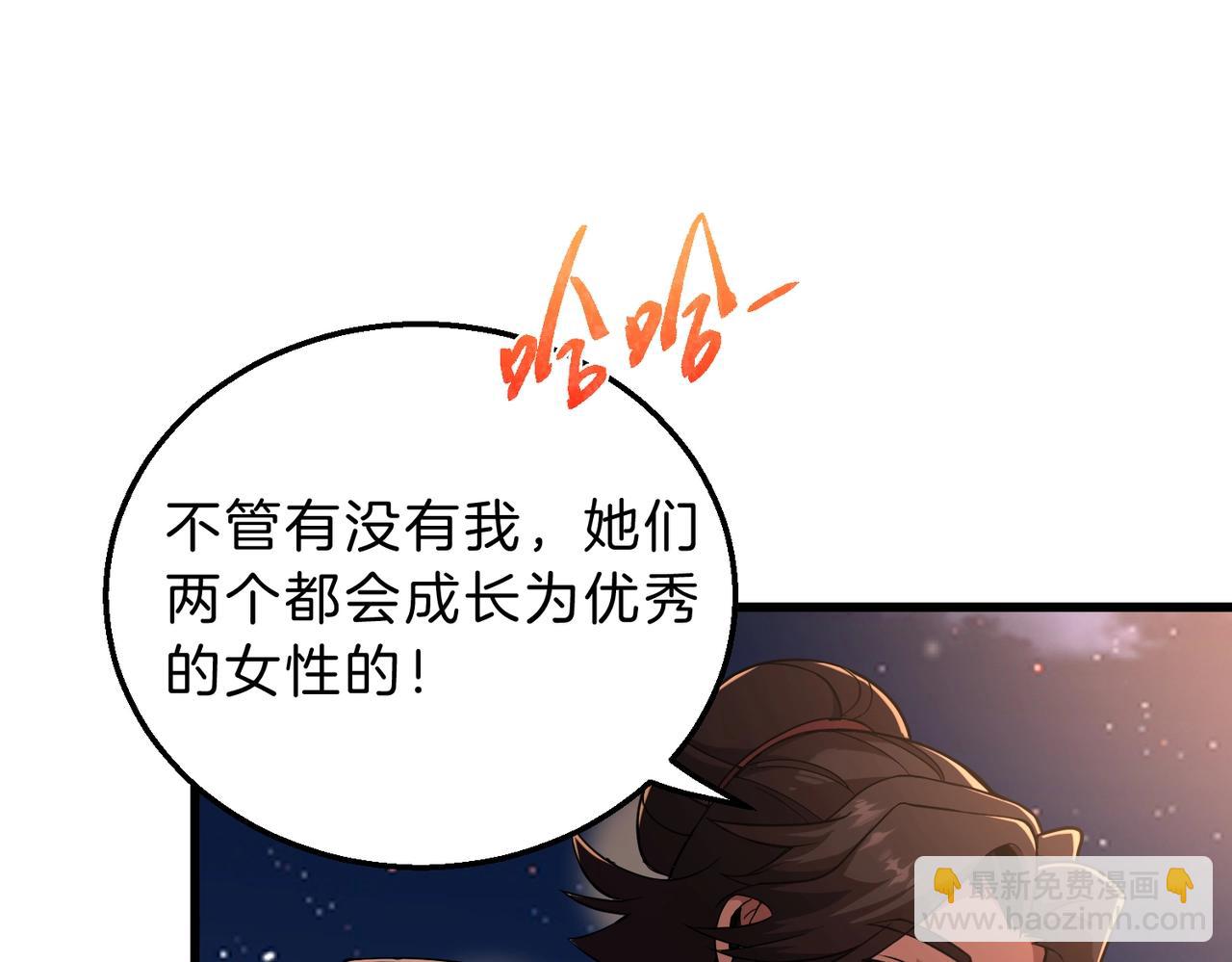 三歲開始做王者 - 第6季第216話 曠工(2/5) - 3