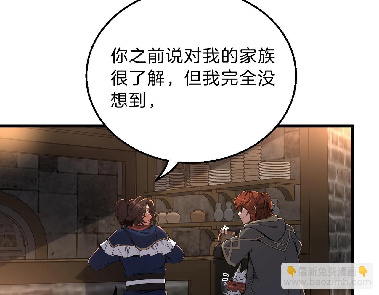 三歲開始做王者 - 第6季第216話 曠工(2/5) - 5