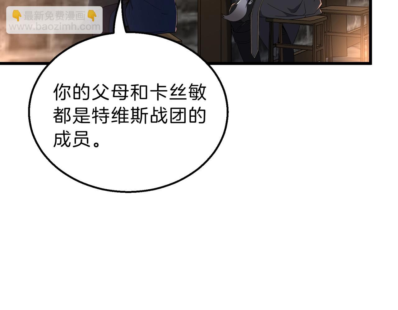 三歲開始做王者 - 第6季第216話 曠工(2/5) - 6