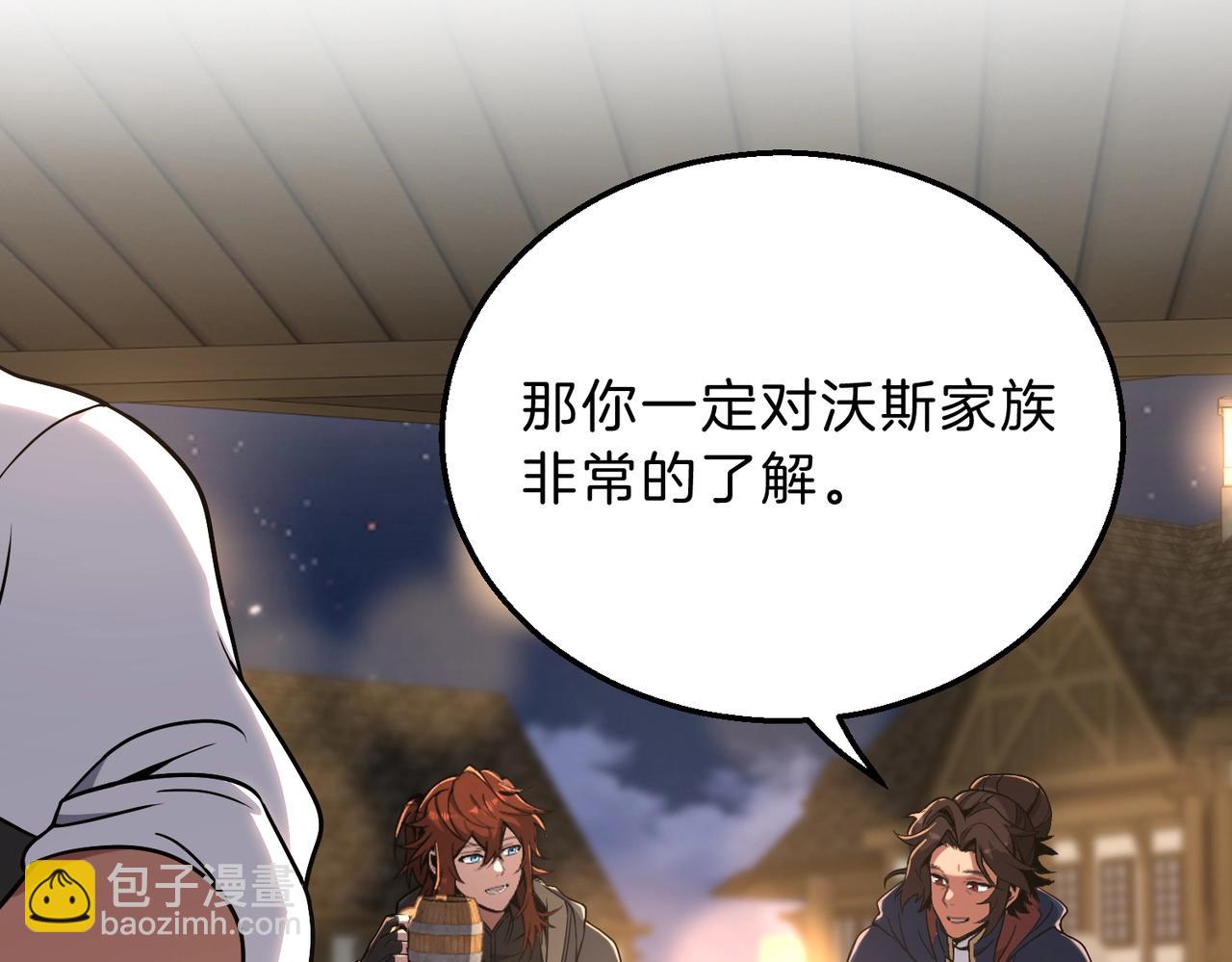 三歲開始做王者 - 第6季第216話 曠工(2/5) - 2