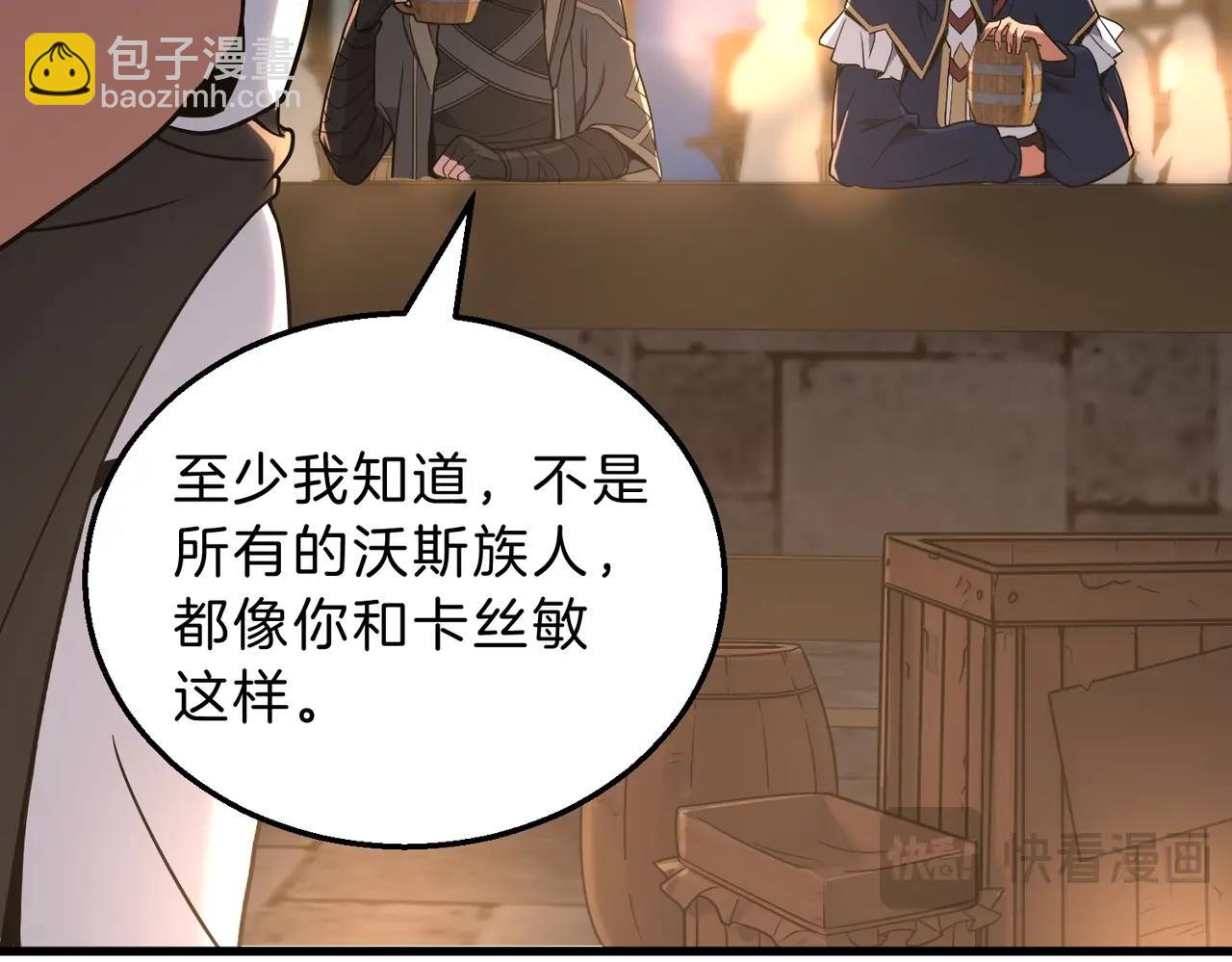 三歲開始做王者 - 第6季第216話 曠工(2/5) - 3