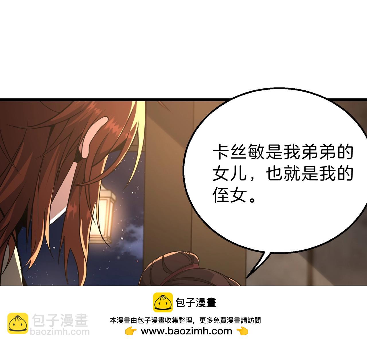 三歲開始做王者 - 第6季第216話 曠工(2/5) - 5