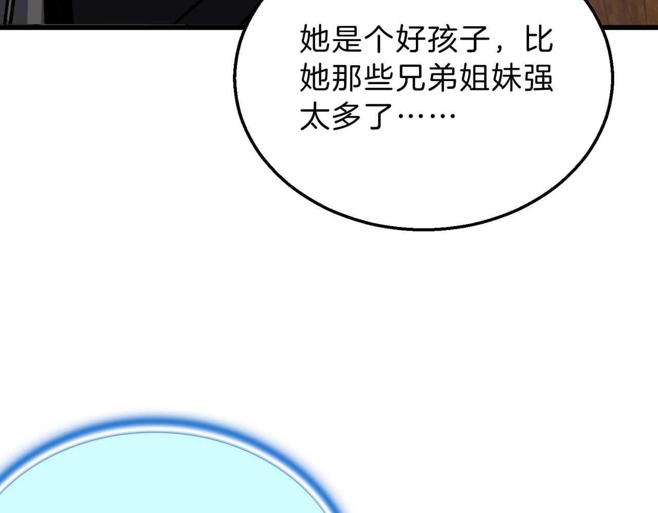 三歲開始做王者 - 第6季第216話 曠工(2/5) - 7