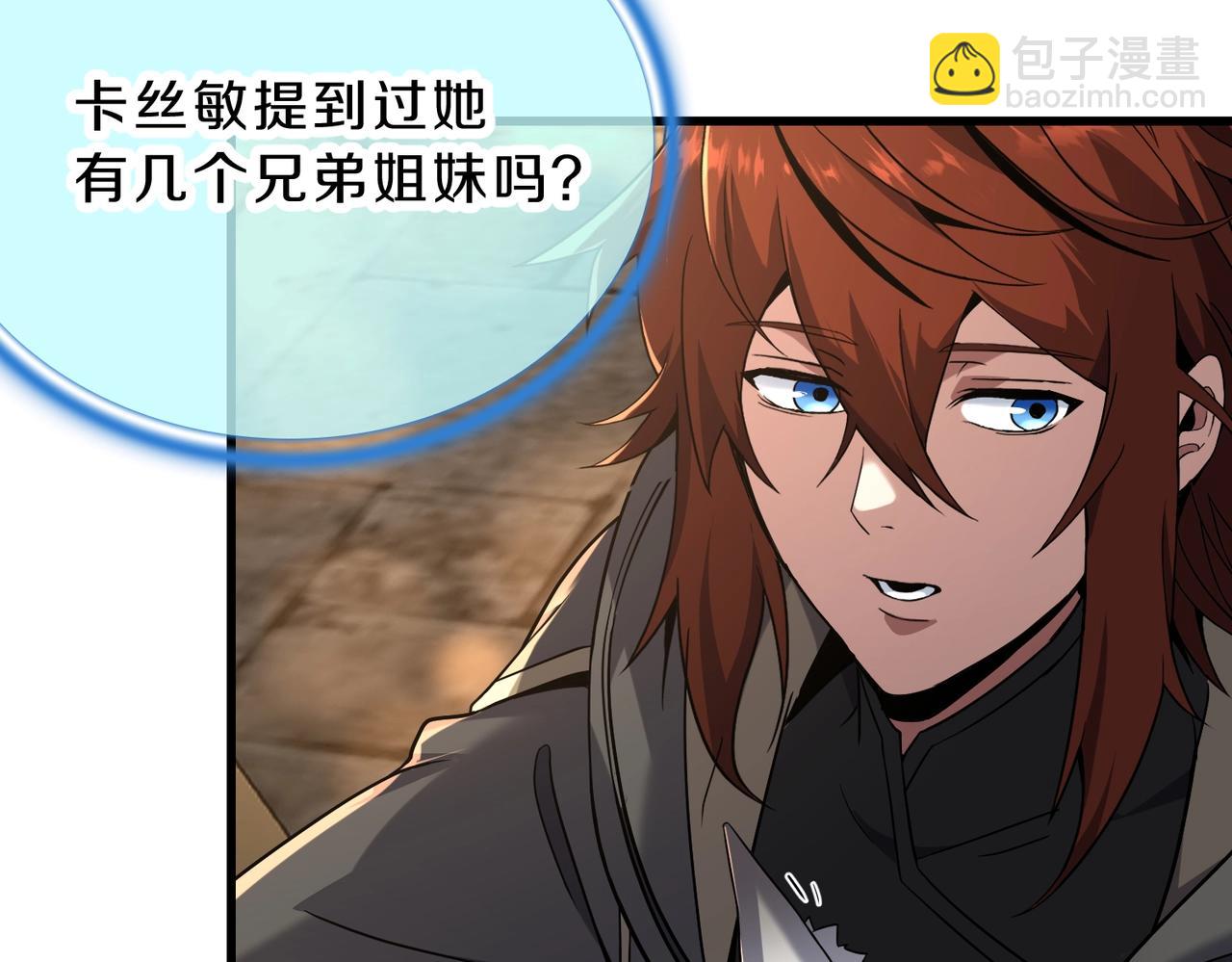 三歲開始做王者 - 第6季第216話 曠工(2/5) - 8