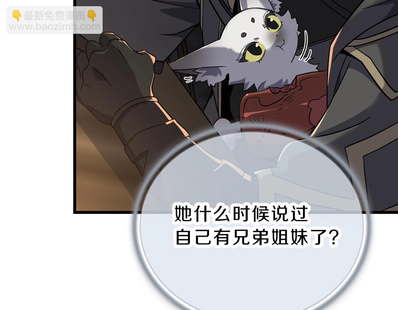 三歲開始做王者 - 第6季第216話 曠工(2/5) - 1