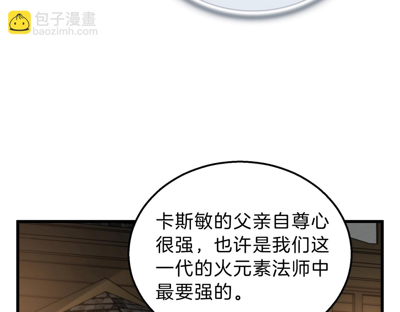 三歲開始做王者 - 第6季第216話 曠工(2/5) - 2