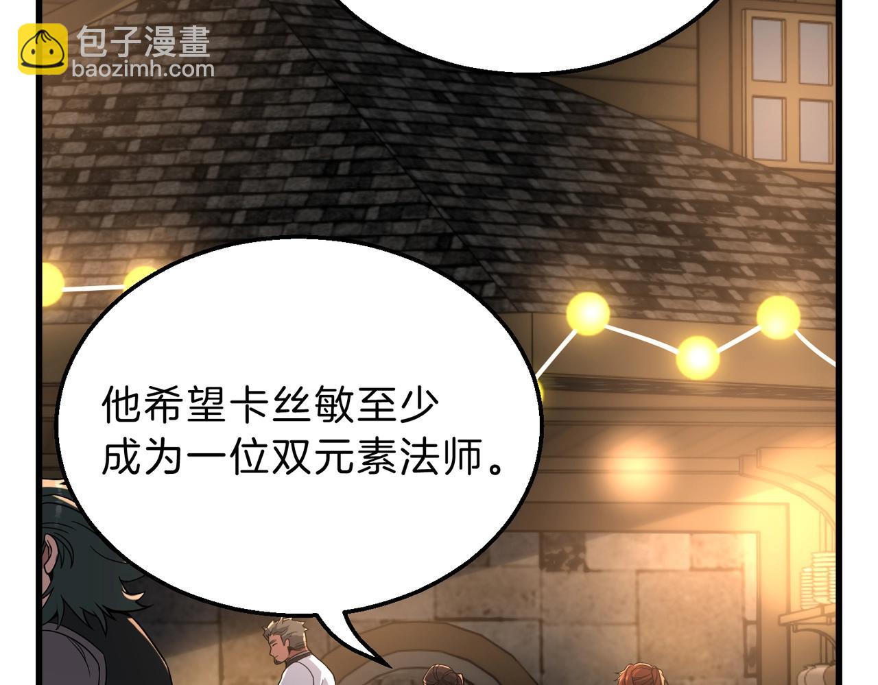 三歲開始做王者 - 第6季第216話 曠工(2/5) - 3