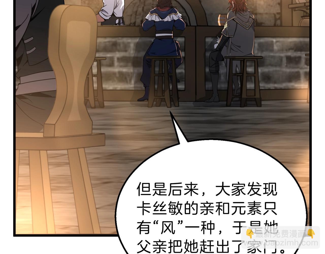 三歲開始做王者 - 第6季第216話 曠工(2/5) - 4