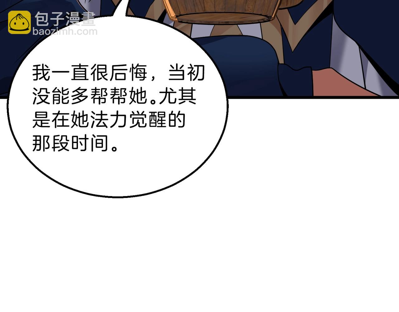 三歲開始做王者 - 第6季第216話 曠工(2/5) - 8