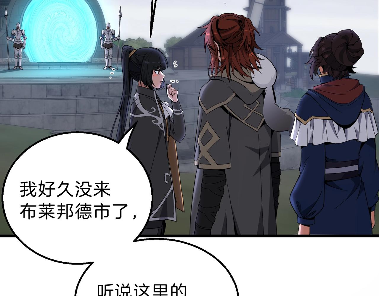 三歲開始做王者 - 第6季第216話 曠工(1/5) - 8