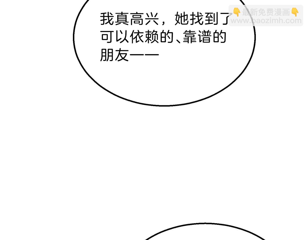 三歲開始做王者 - 第6季第216話 曠工(2/5) - 6