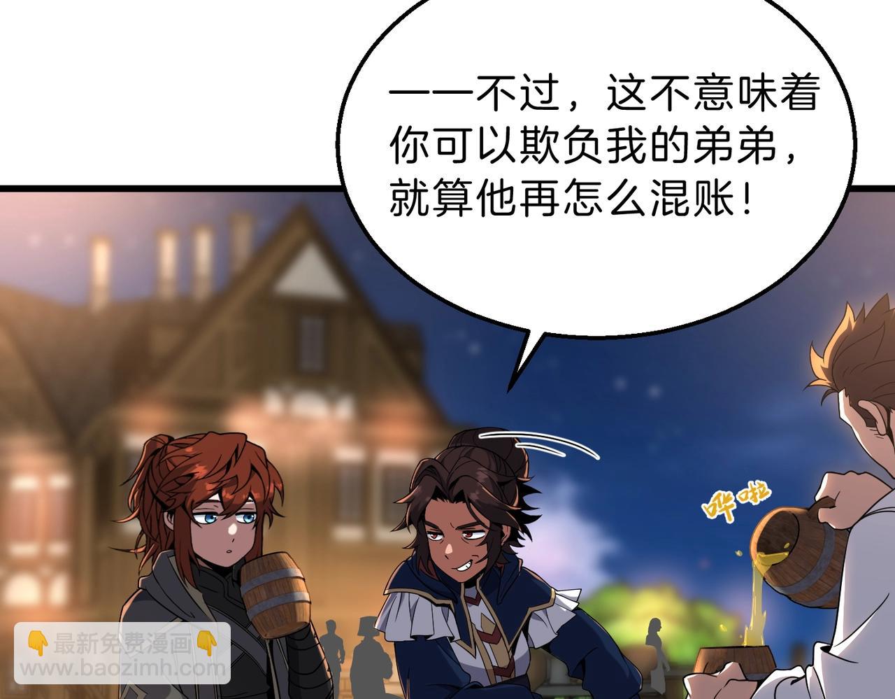 三歲開始做王者 - 第6季第216話 曠工(2/5) - 7