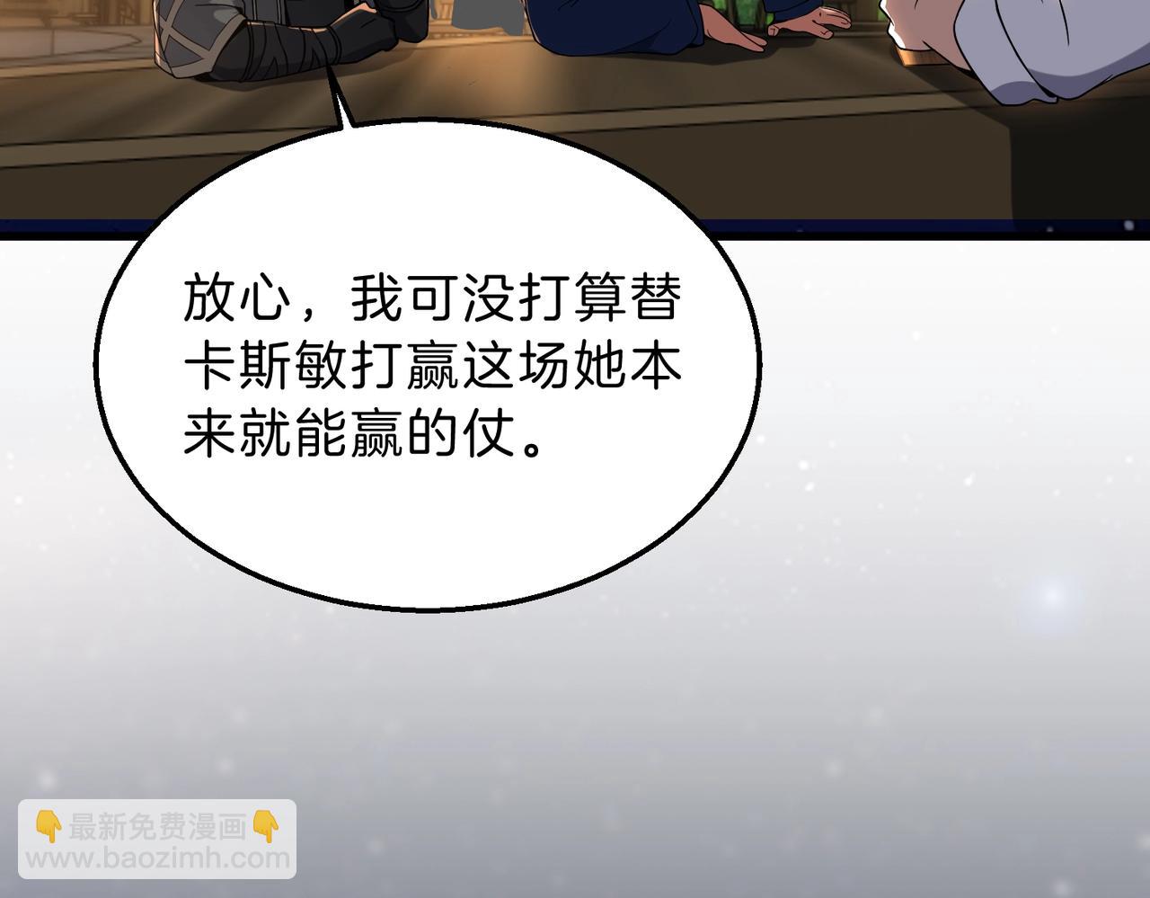 三歲開始做王者 - 第6季第216話 曠工(2/5) - 8