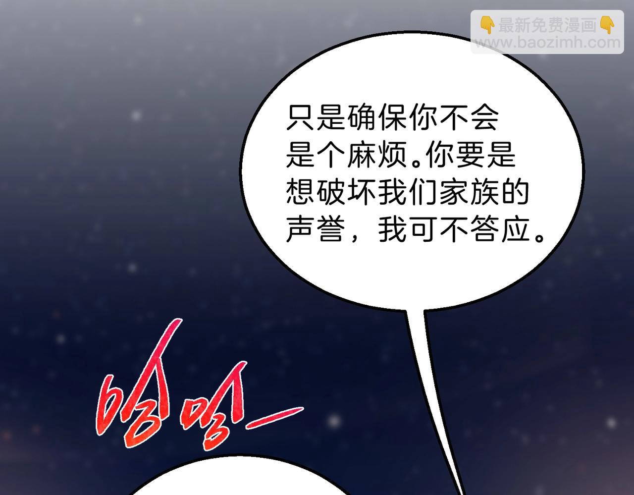 三歲開始做王者 - 第6季第216話 曠工(2/5) - 1